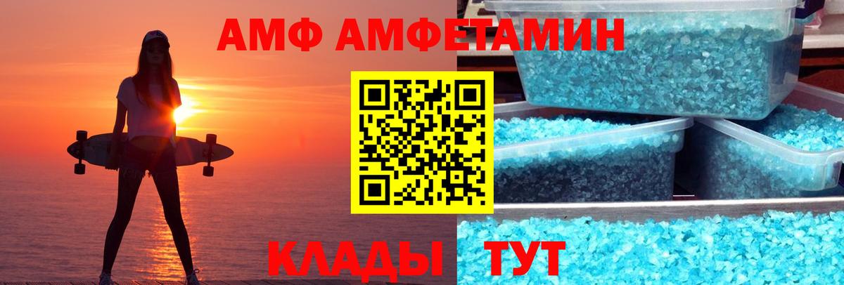 Amphetamine  Вход с VPN  АМФЕТАМИН  АМФЕТАМИН Розовый  Соль-Илецк 