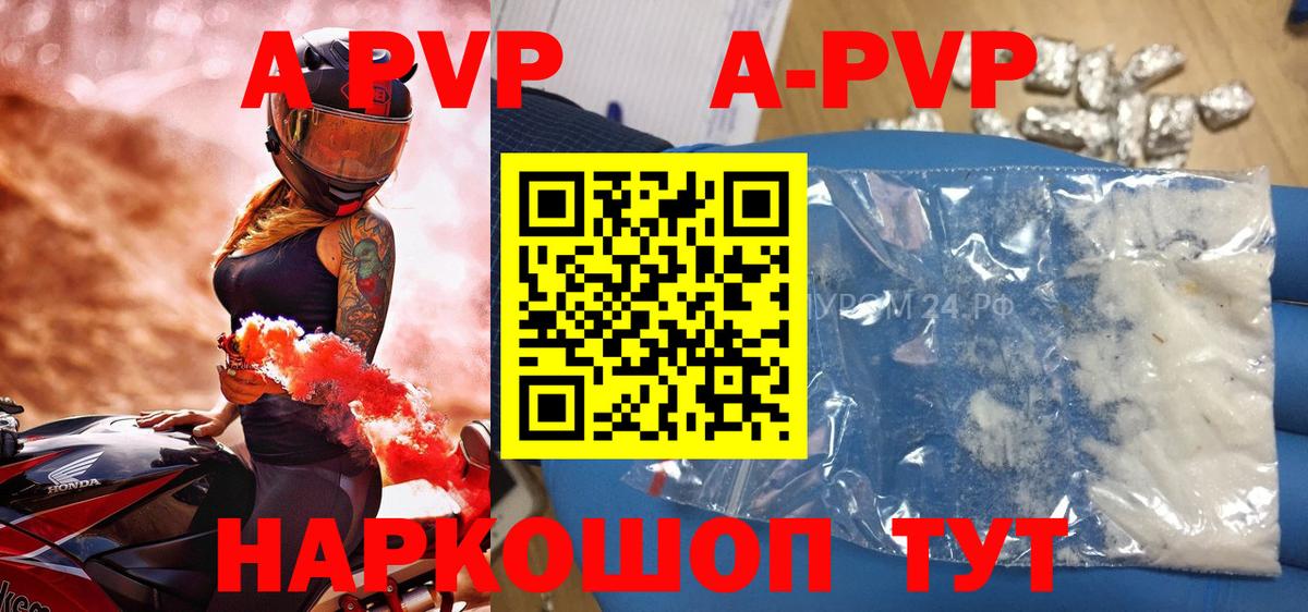 Alfa_PVP  Вход с VPN  Соль-Илецк  A-PVP Соль 