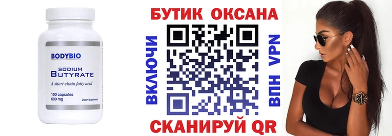 купить   ОМГ ОМГ как войти  Бутират Butirat  Соль-Илецк 