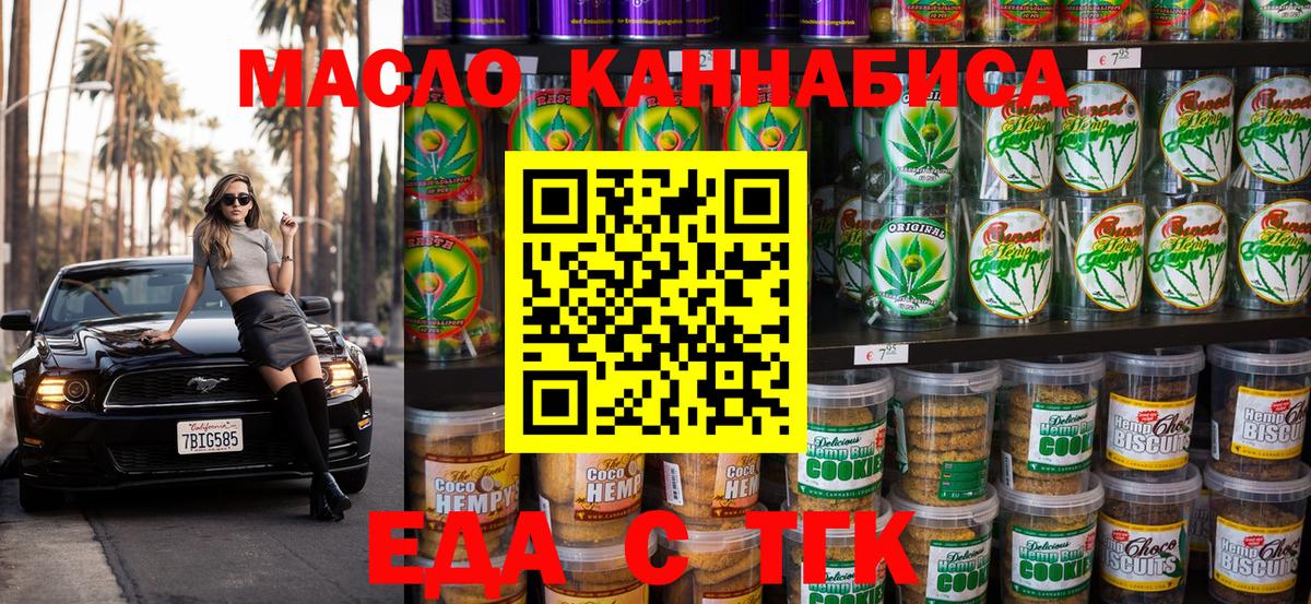 Canna-Cookies марихуана  Вход с VPN  Соль-Илецк 
