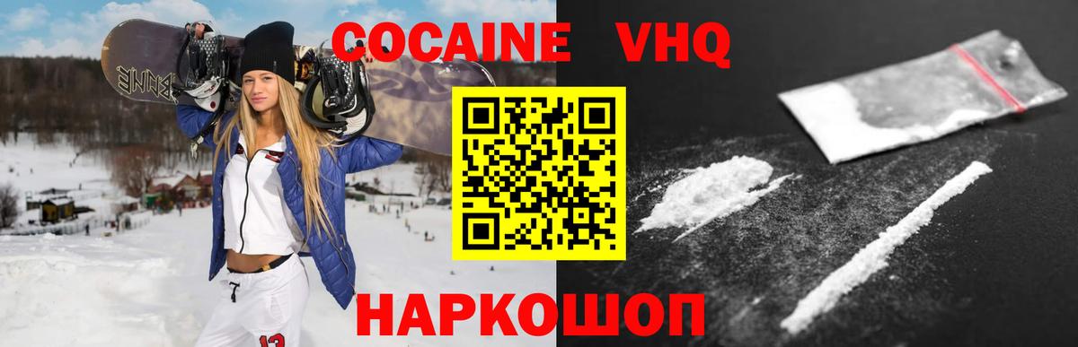 COCAIN Эквадор Соль-Илецк