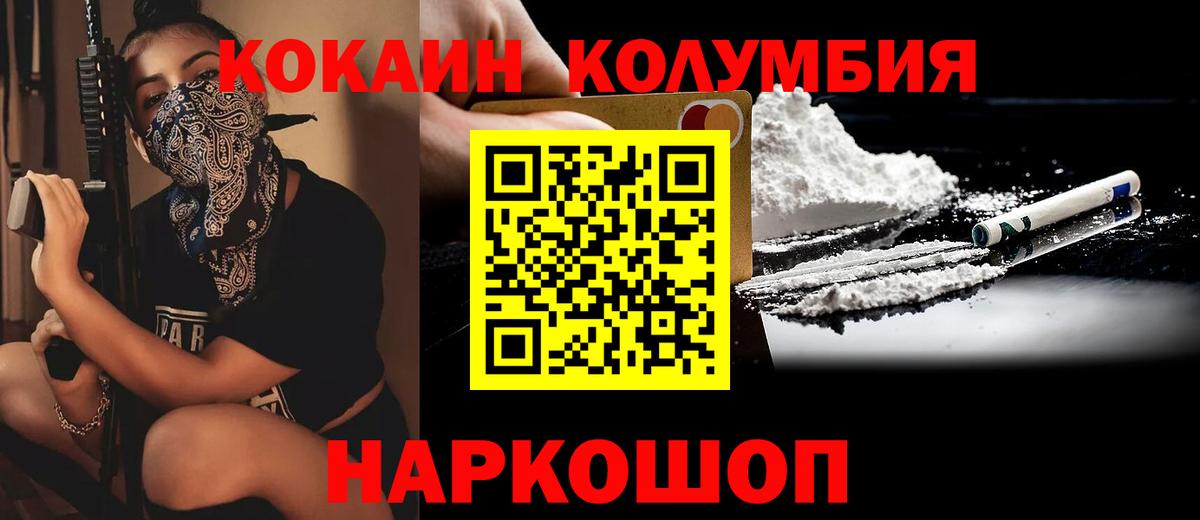 Соль-Илецк  Alpha-PVP СК кристаллы  Гашиш  МЕФ  Вход с VPN  ЭКСТАЗИ  НБОМе  ГАШ  КОКАИН  Меф кристаллы  Каннабис 