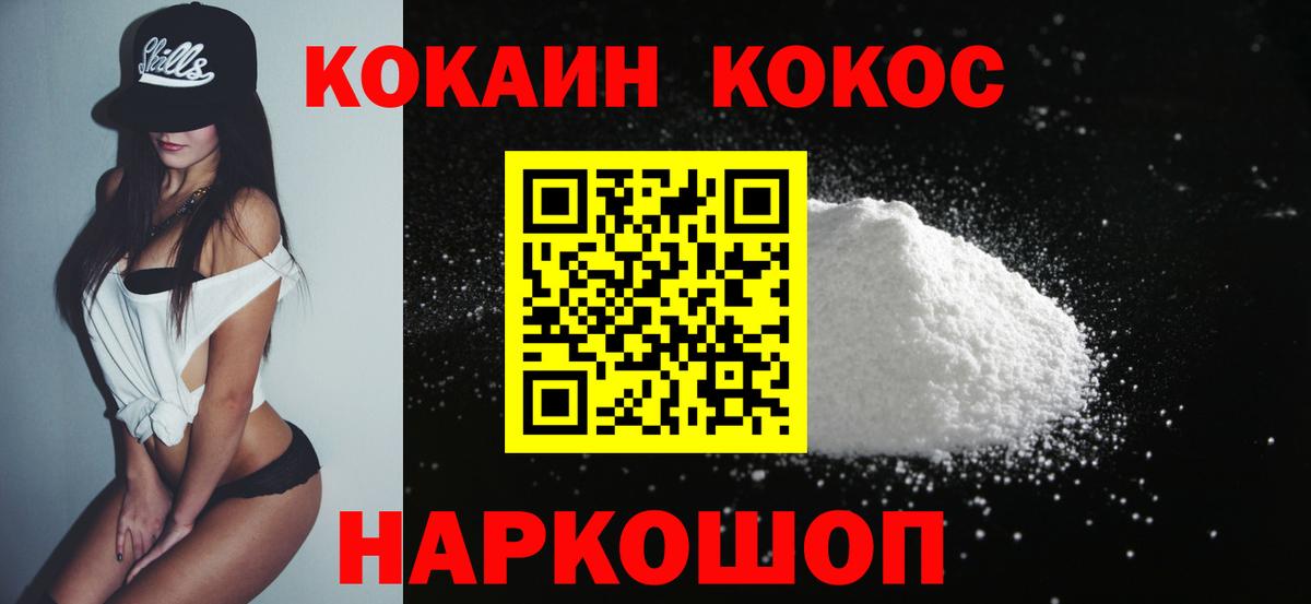 COCAIN  Вход с VPN  Соль-Илецк  Cocaine Эквадор  COCAIN Fish Scale 