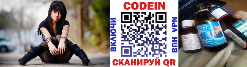 мега зеркало  Соль-Илецк  Кодеин Purple Drank 