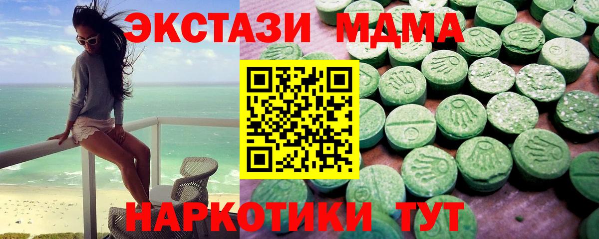 ЭКСТАЗИ 280мг Соль-Илецк