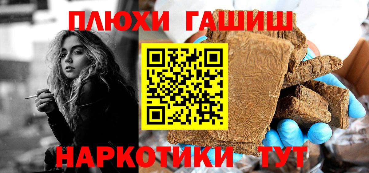 наркошоп  Вход с VPN  Соль-Илецк  ГАШ hashish  Гашиш 