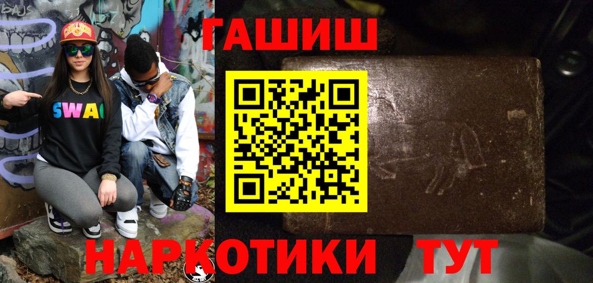 ГАШ VHQ Соль-Илецк