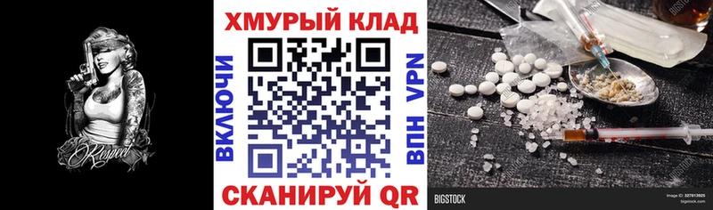 ГЕРОИН белый  Соль-Илецк 