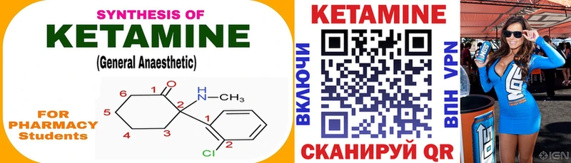 Кетамин ketamine  Соль-Илецк 