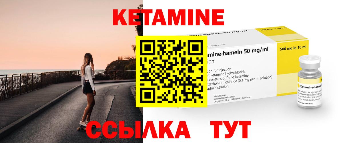 КЕТАМИН VHQ  darknet какой сайт  Соль-Илецк  Вход с VPN  КЕТАМИН VHQ 