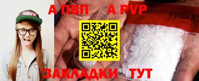 альфа пвп Кунгур