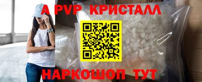 альфа пвп Кунгур