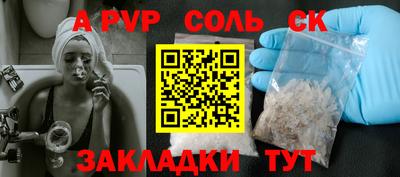альфа пвп Кунгур