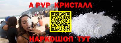 альфа пвп Кунгур