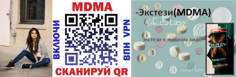 МДМА Molly  как найти наркотики  Соль-Илецк 