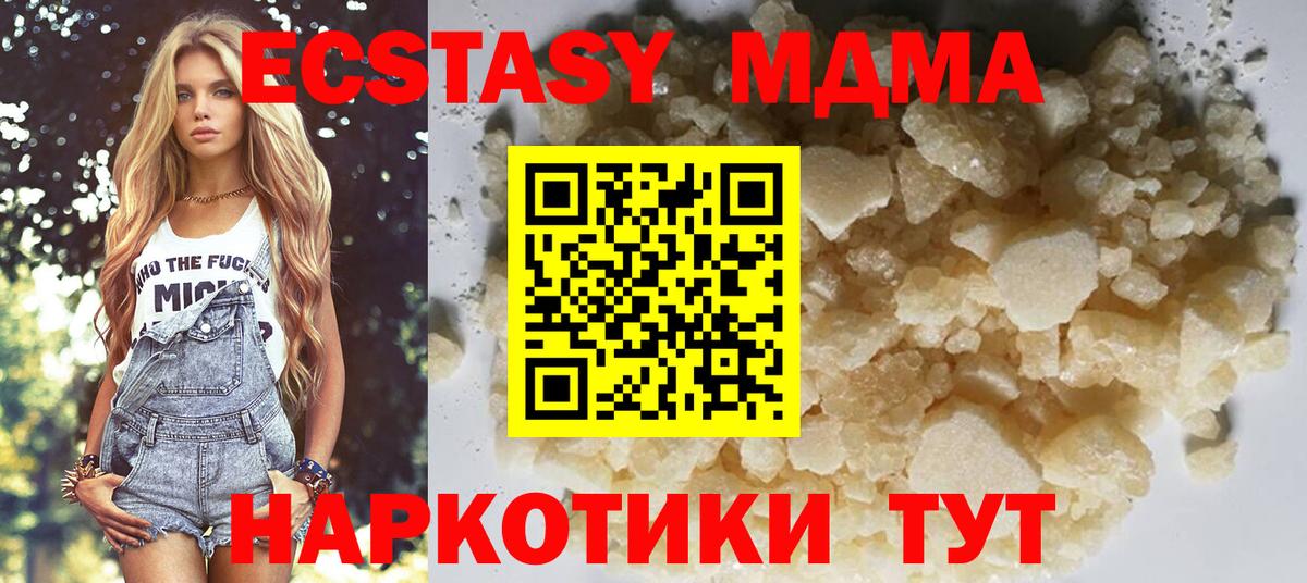 МДМА Molly Соль-Илецк