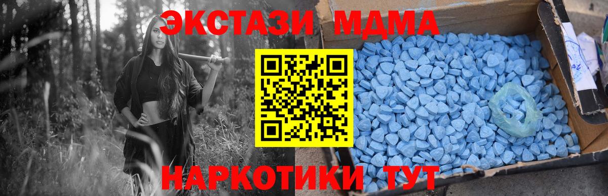 МДМА молли  МДМА  Соль-Илецк  Вход с VPN 