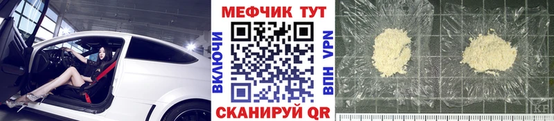 МЕФ mephedrone  гидра зеркало  Соль-Илецк 