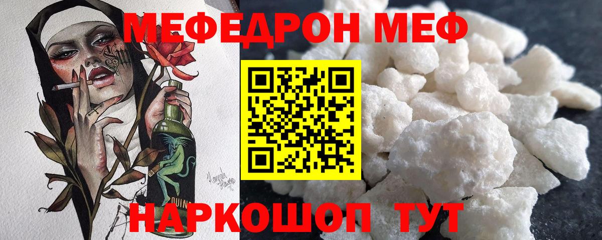 Соль-Илецк  купить наркотик  Меф мука  Вход с VPN  Мефедрон mephedrone  Меф 