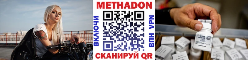 МЕТАДОН белоснежный  Соль-Илецк 