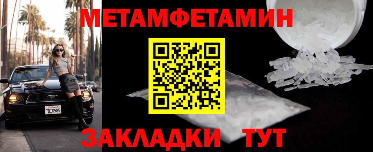 МЕТАМФЕТАМИН Декстрометамфетамин 99.9%  Вход с VPN  Соль-Илецк  МЕТАМФЕТАМИН Декстрометамфетамин 99.9% 