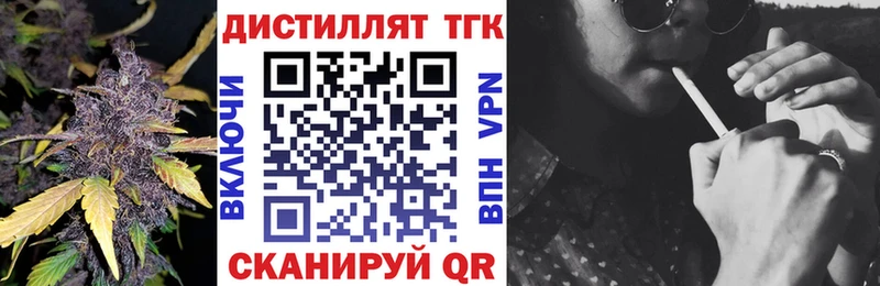 ТГК гашишное масло магазин продажи Соль-Илецк
