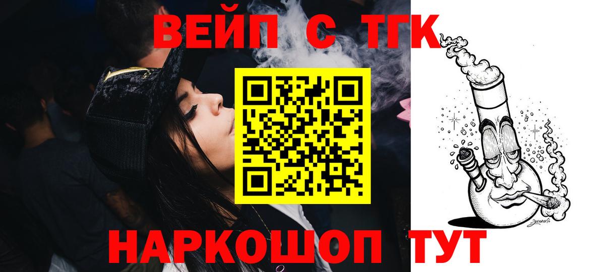 Соль-Илецк  Дистиллят ТГК Wax  Вход с VPN  ТГК вейп с тгк 