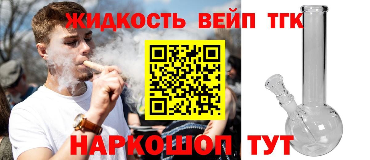Дистиллят ТГК Wax Соль-Илецк
